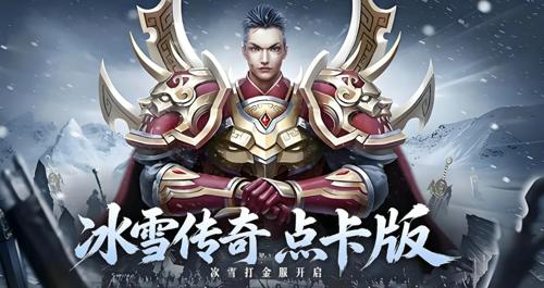 传奇私服新开私服表版本资讯